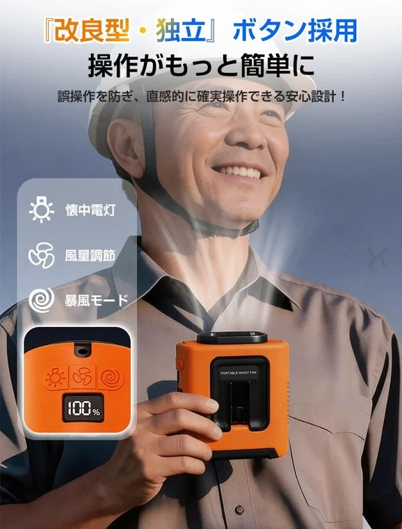 操作性の向上