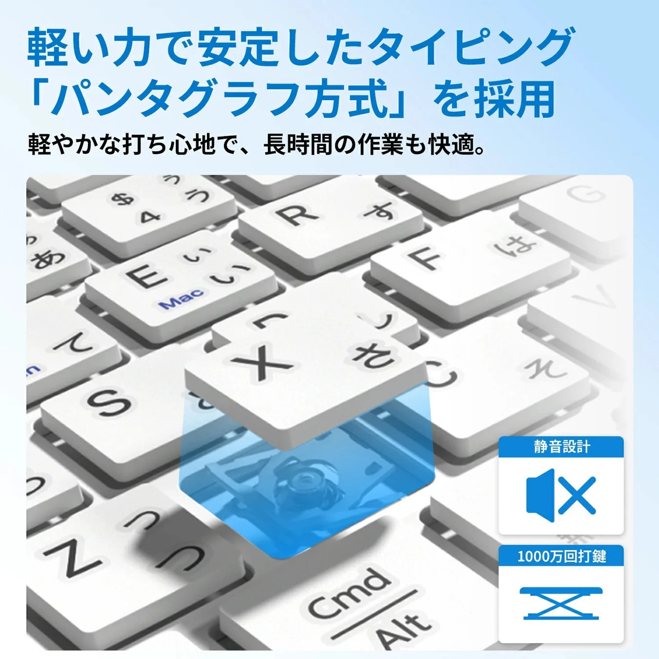 静音パンタグラフキー