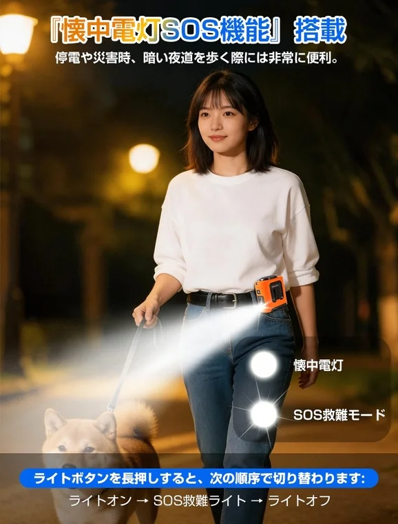 懐中電灯SOS機能搭載