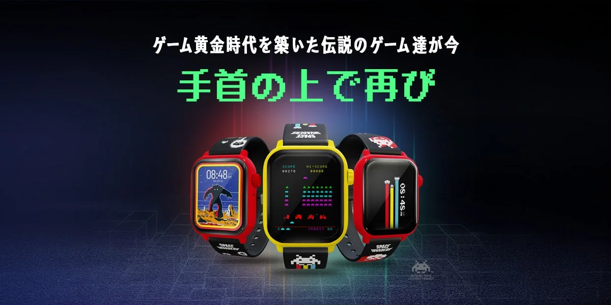 伝説のゲームが手首で蘇る！「My Play Watch」5シリーズが10月29日新発売、6月18日より予約受付開始