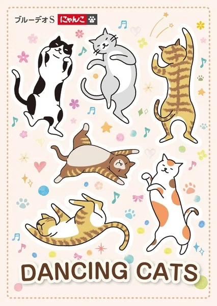 音楽に合わせて楽しそうに踊る様々な種類の猫たちが描かれた、明るく可愛らしいイラストです。音符や星、花などの装装飾が散りばめられ、全体的に楽しい雰囲気を醸し出しています。