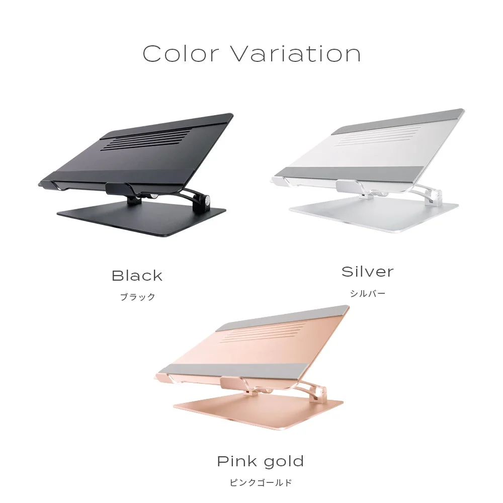 ノートPCスタンドのカラーバリエーション