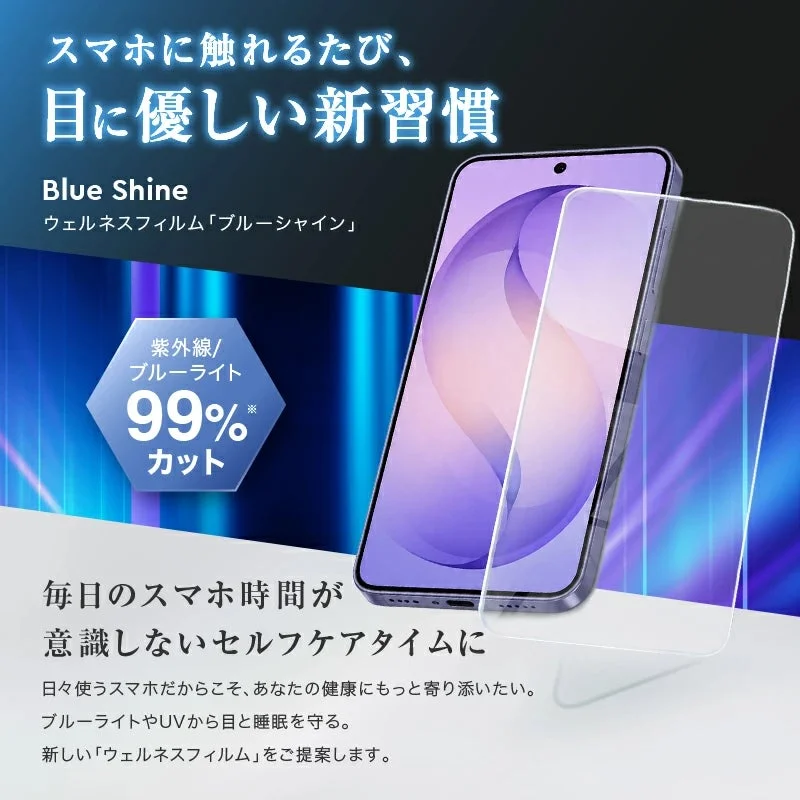 ブルーライトカットのイメージ