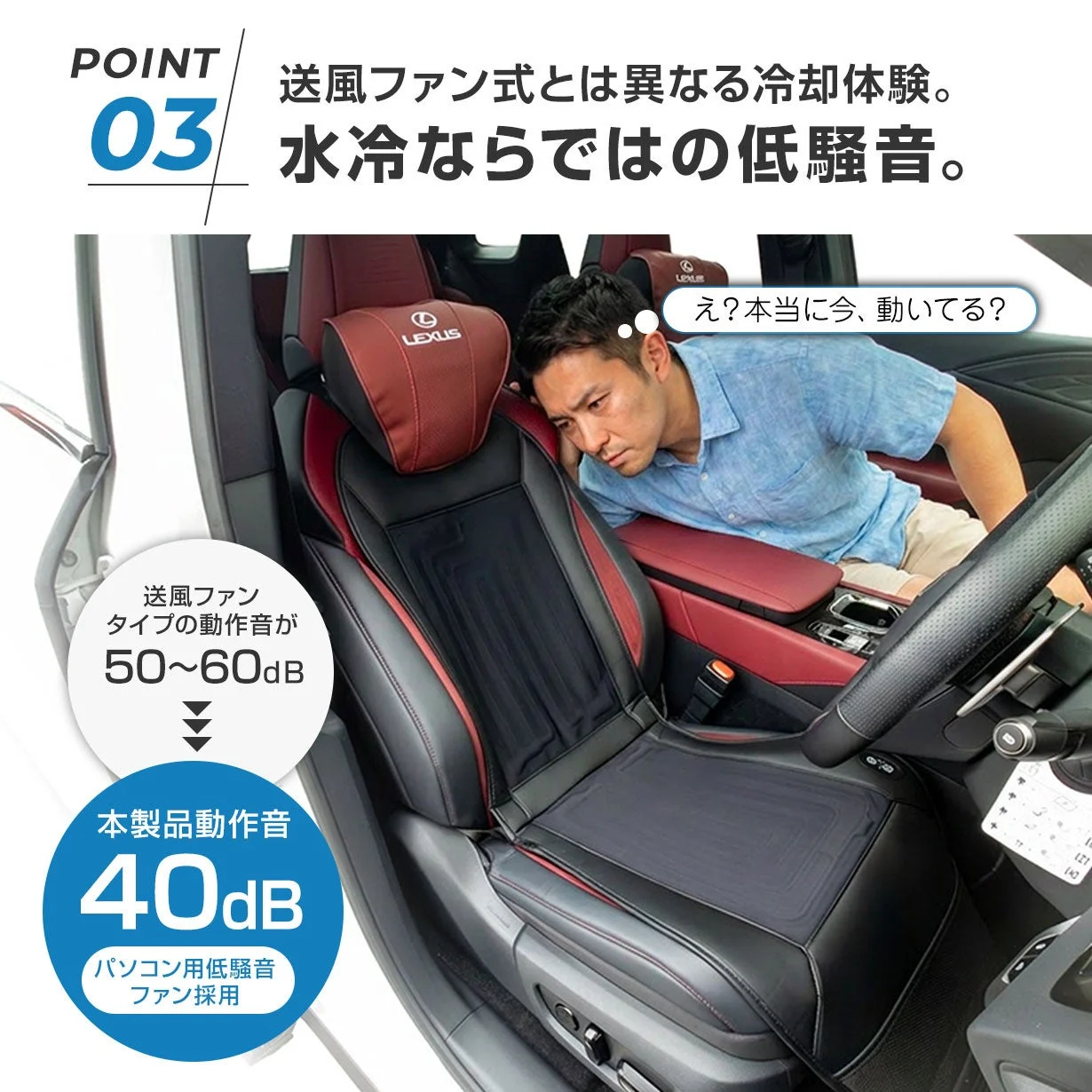 水冷ならではの低騒音設計