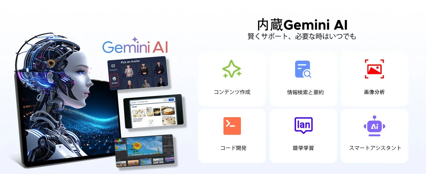 Widevine L1対応とGemini AIの機能紹介