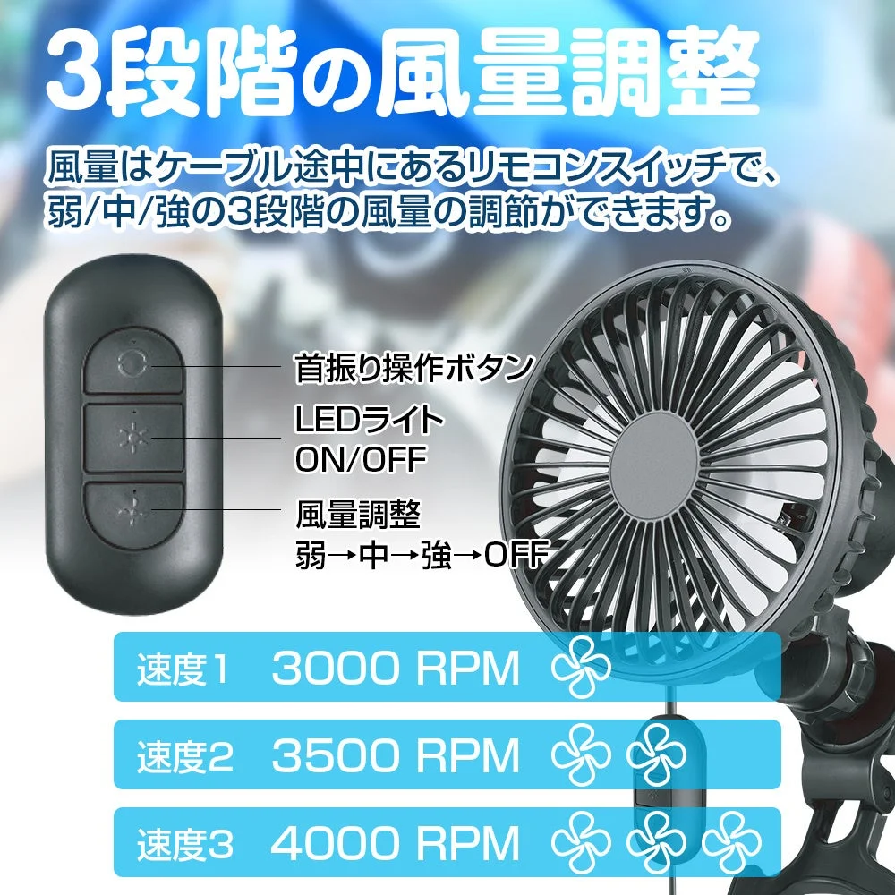 3段階の風量調整