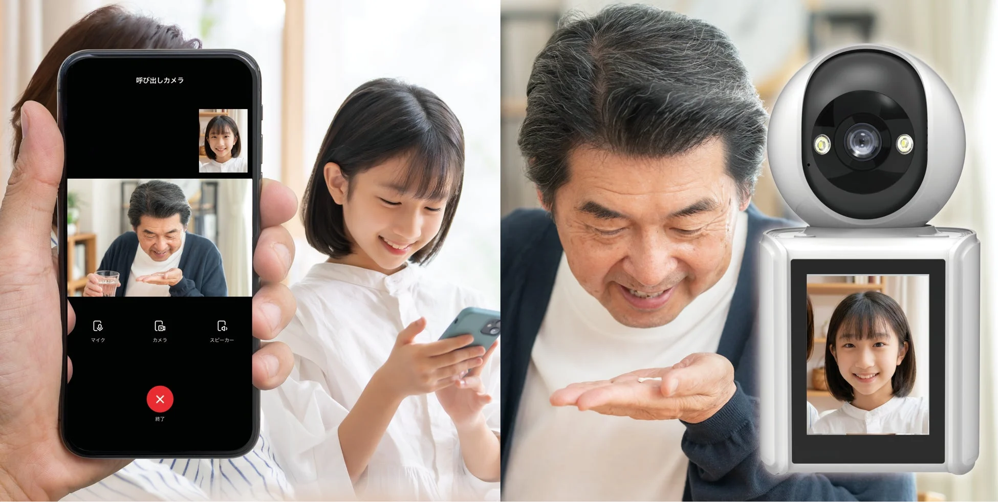 ボタン一つでスマホへビデオ通話！離れた家族や留守番中の子どもを見守る「KJ-220 スマートカメラ」新発売
