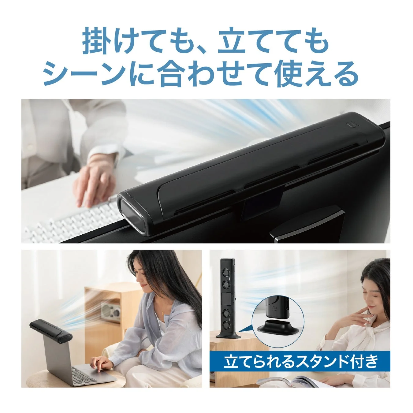 卓上使用