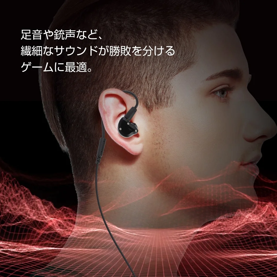 小さな音も聞き逃さない