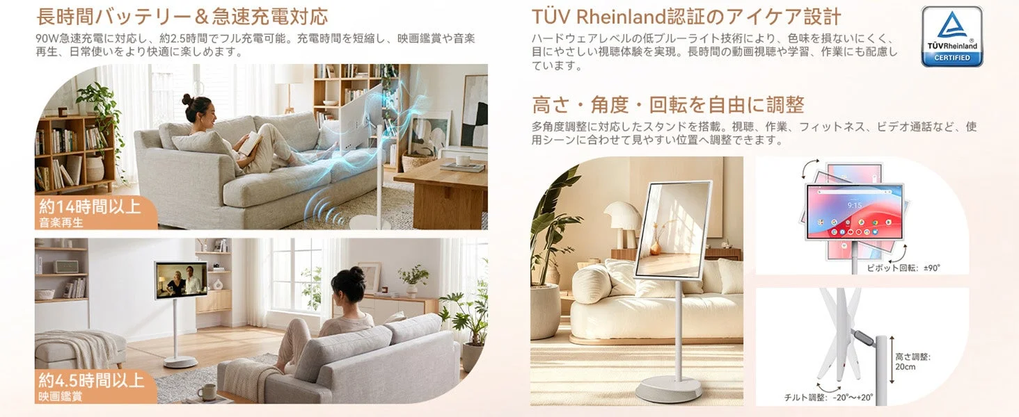 長時間バッテリーと急速充電に対応し、TÜV Rheinland認定のアイケア設計を採用した多機能ディスプレイスタンドの紹介