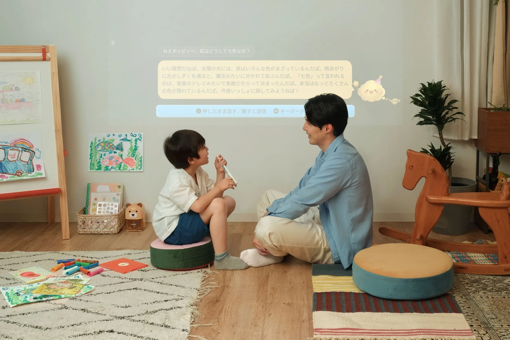 AIアシスタントとの会話