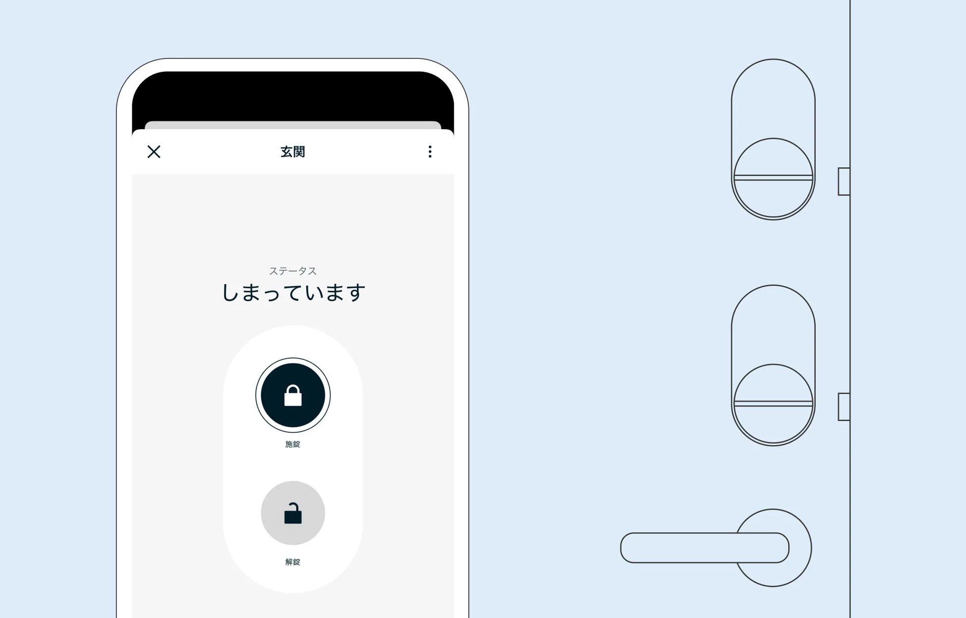 スマートフォンアプリでの解施錠操作画面