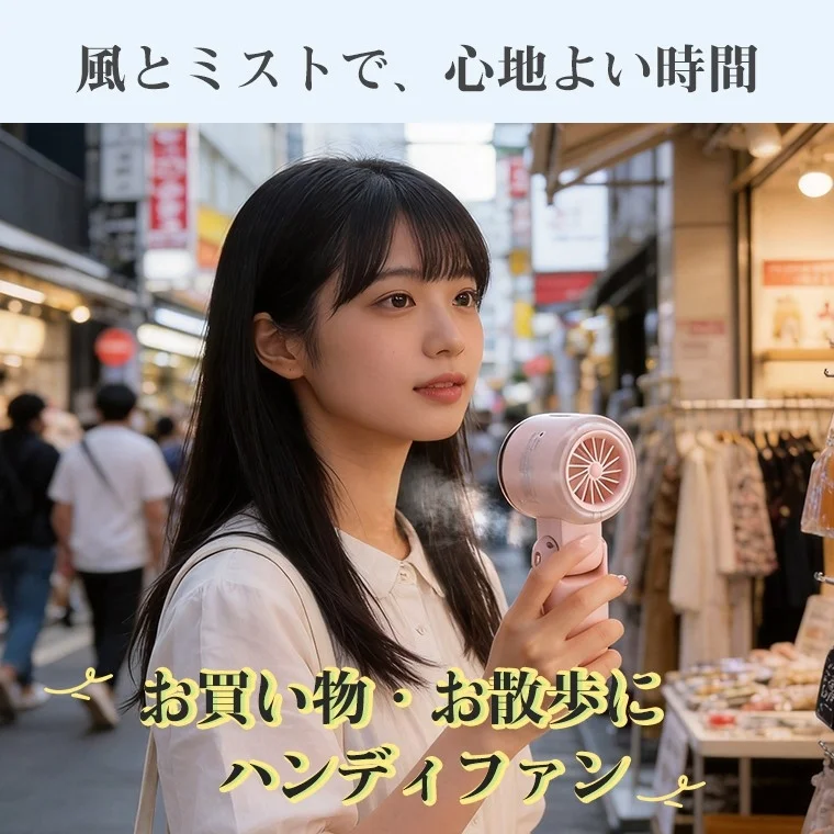 街中でピンクのハンディミストファンを使う若い女性
