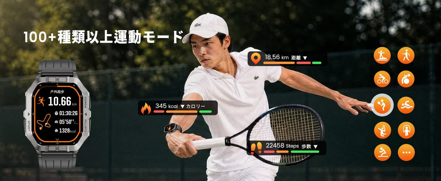 テニスをする男性とスマートウォッチ