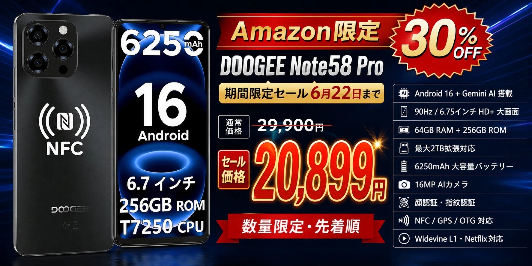 Android 16×Gemini AI搭載「Note58 Pro」が2万円台!Amazon限定セール開始、30%OFFの20,899円