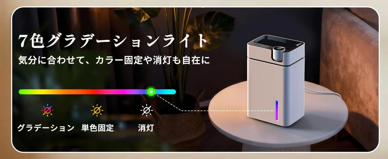 7色グラデーションライト