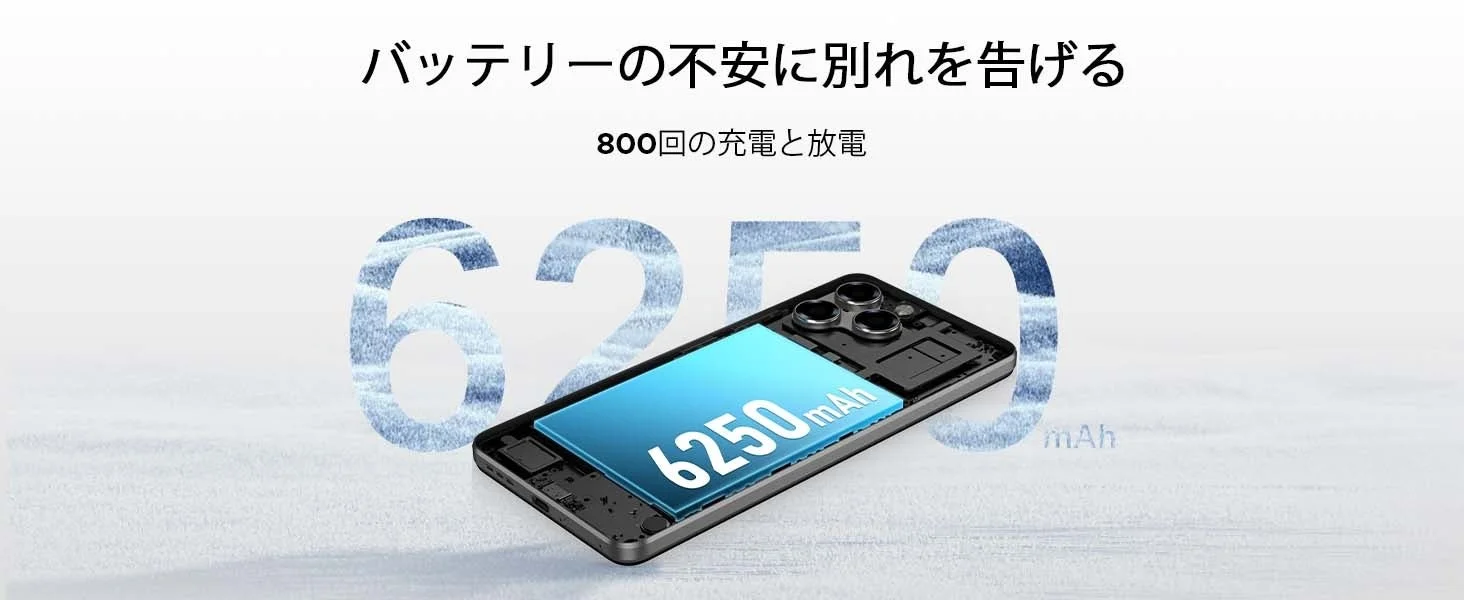 バッテリー