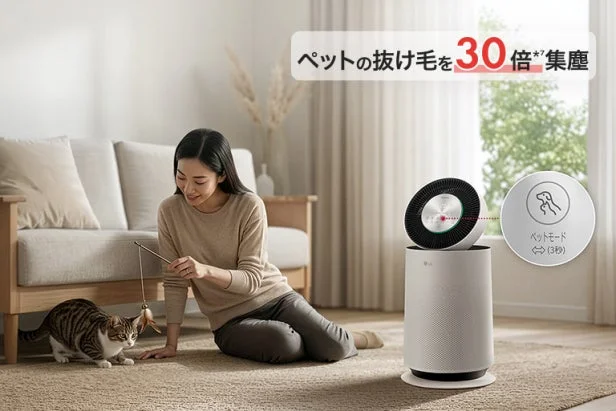 リビングで女性が猫と遊んでおり、ペットの抜け毛を効率的に集塵する空気清浄機が置かれている。ペットとの快適な暮らしを提案するシーン。