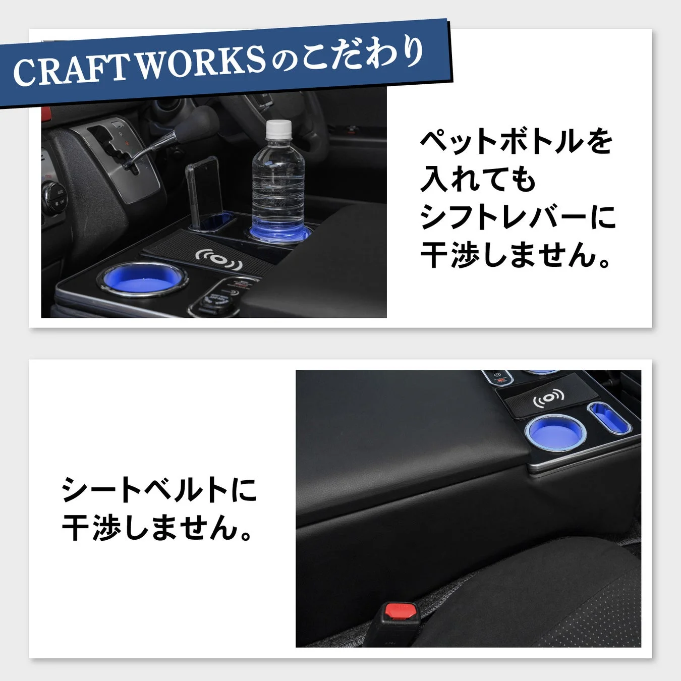 CRAFTWORKSのこだわり