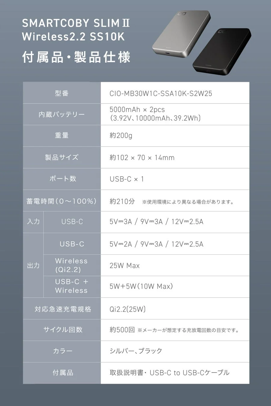 SMARTCOBY SLIM II Wireless2.2 SS10Kの製品仕様
