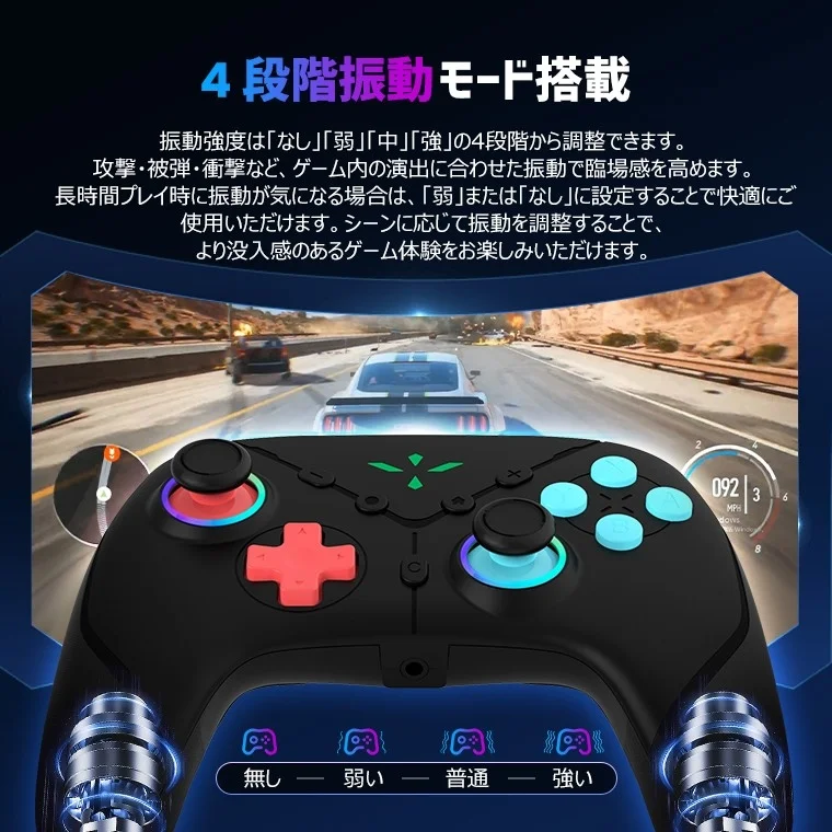 4段階調整可能な振動機能