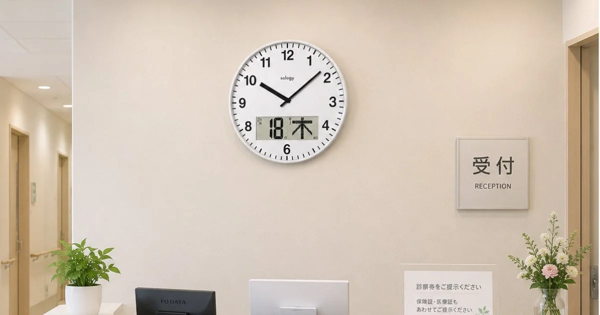病院受付の時計