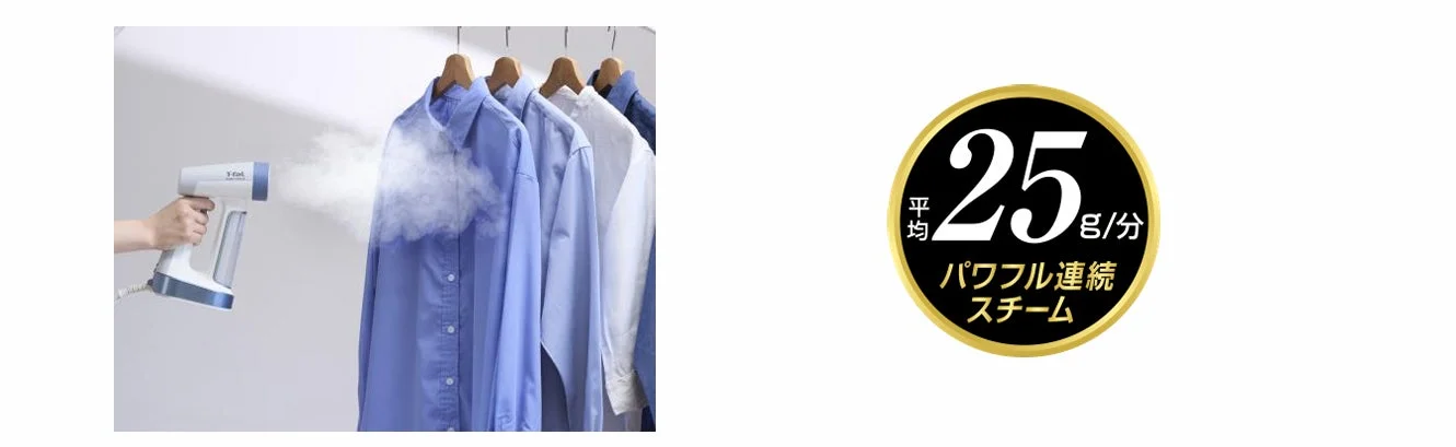 平均25g/分のパワフル連続スチームでシワを伸ばす様子