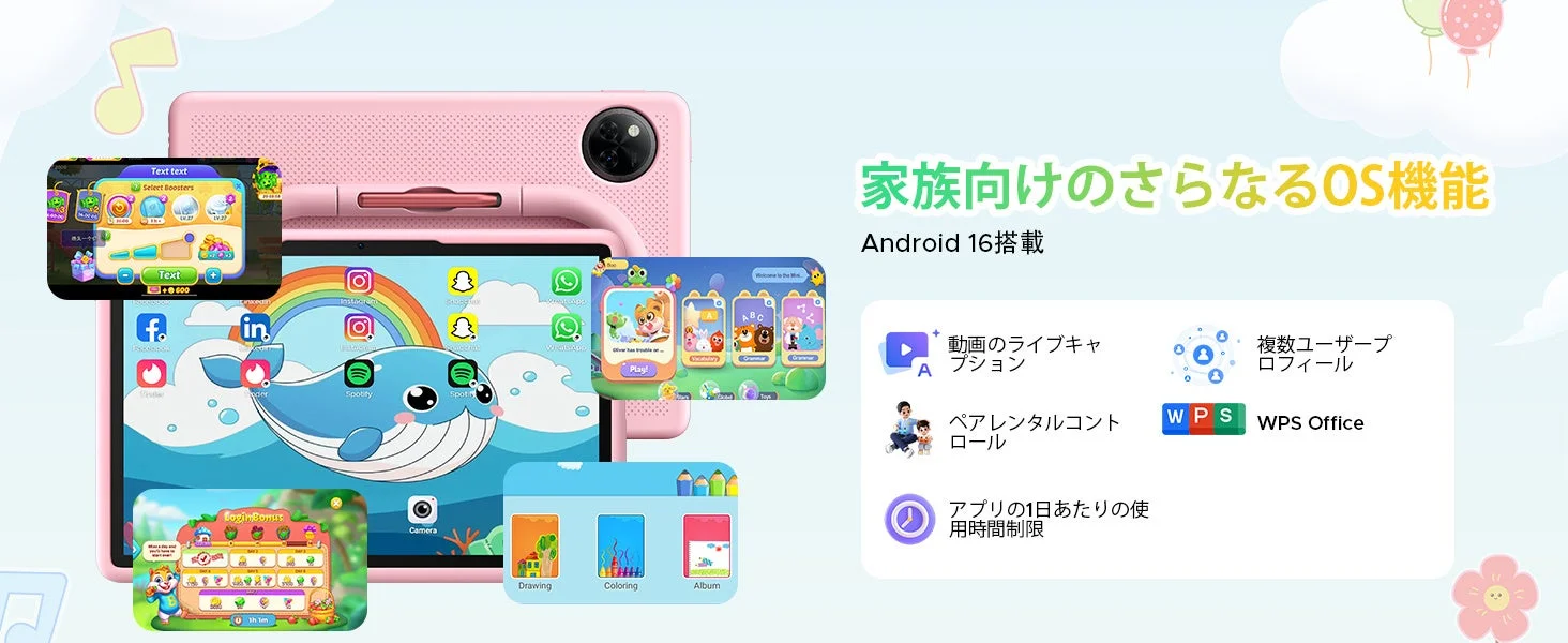 Android 16搭載 家族向けOS機能