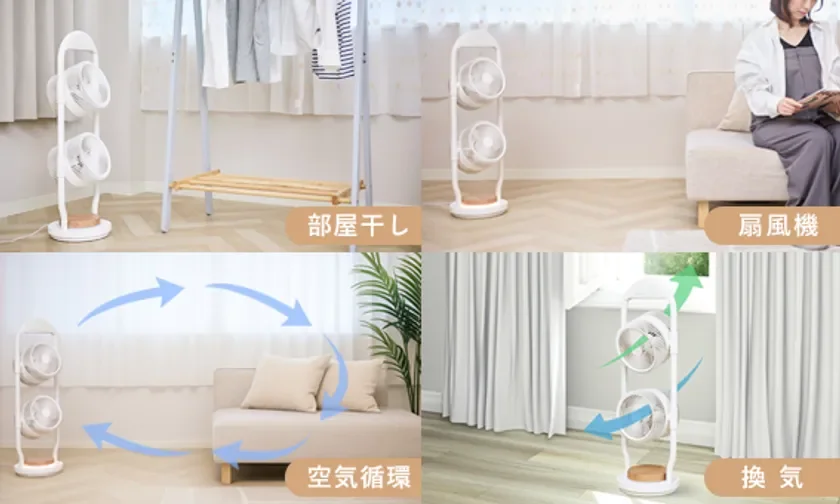 部屋干し、空気循環のイメージ