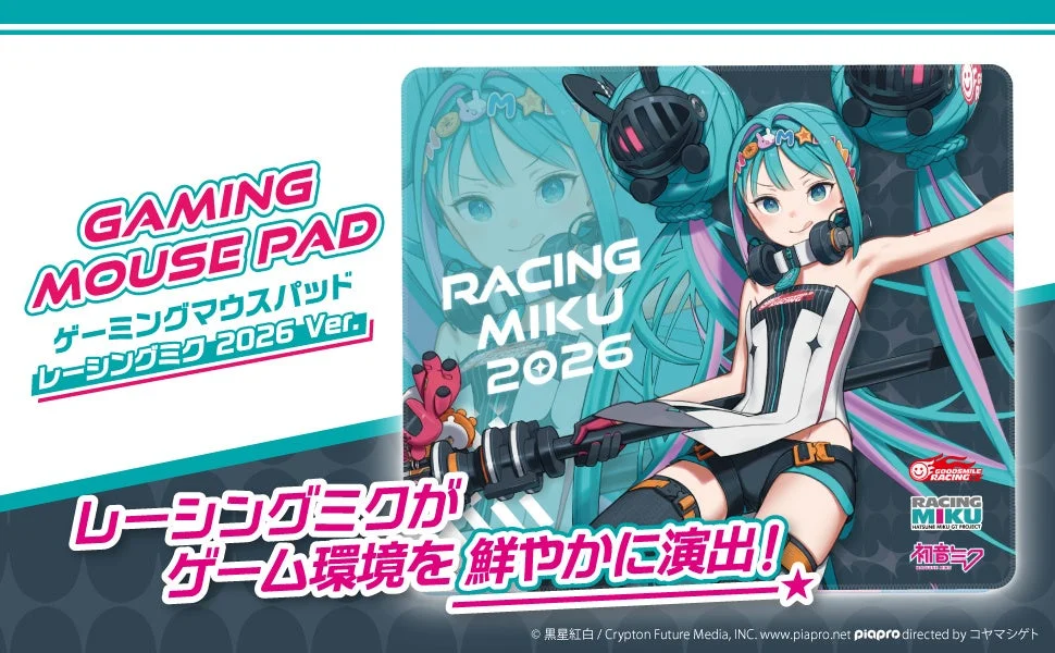 黒星紅白氏描き下ろし！『レーシングミク2026Ver.』ゲーミングマウスパッドが本日予約受付開始