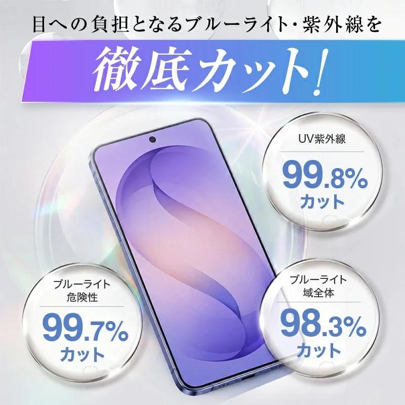 UV・ブルーライトカット率のイメージ