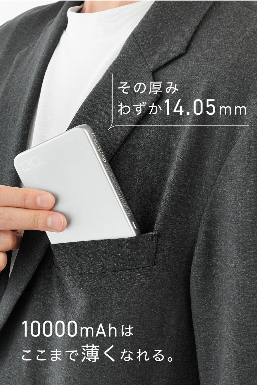スーツの胸ポケットに薄型モバイルバッテリーを収納する様子
