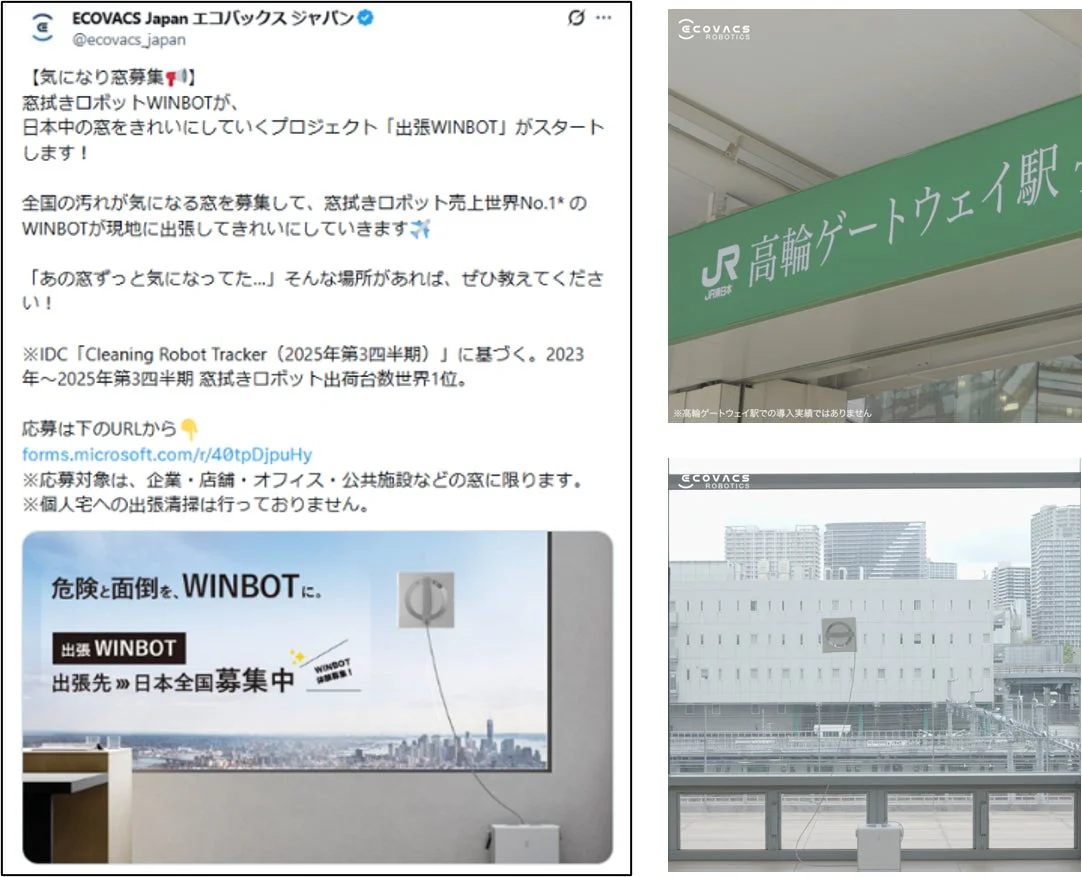 出張WINBOTキャンペーン画像