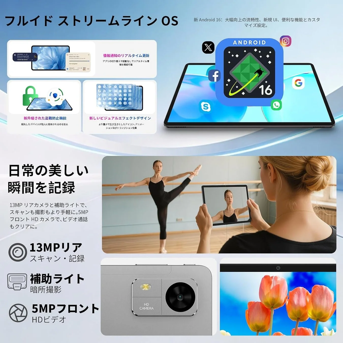 Teclast M50TのカメラとAndroid 16 OSの機能を示す画像