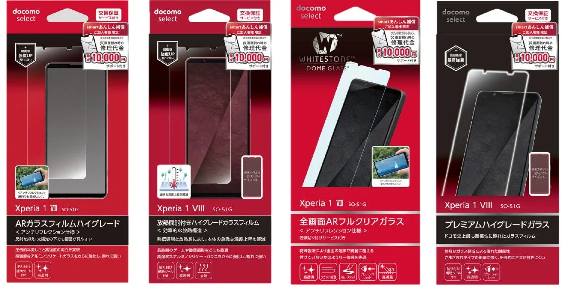 ドコモが通信キャリア初となる「スマホ画面割れ保険」付きガラスフィルムを発売、修理費用を最大1万円補償