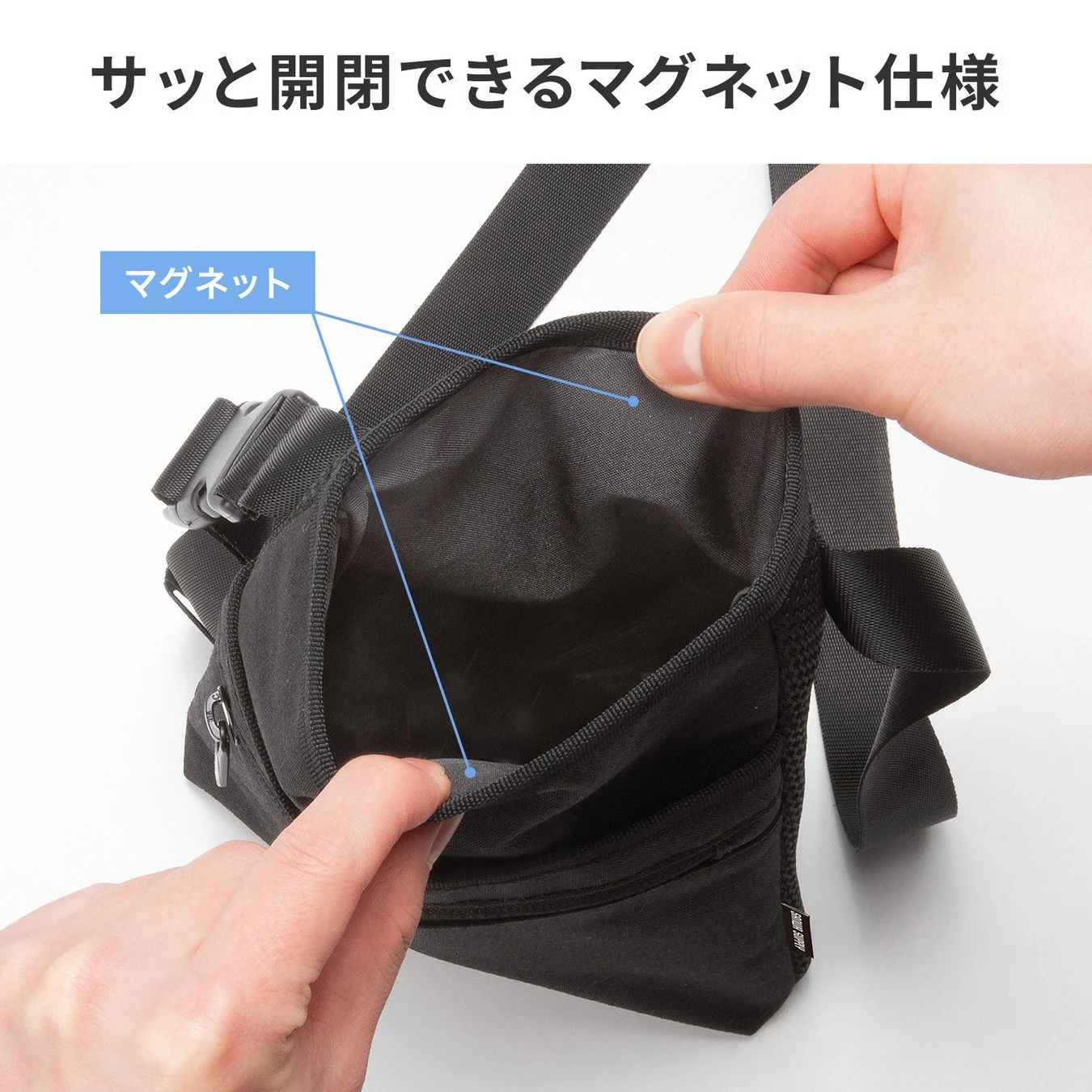 サッと開閉できるマグネット仕様