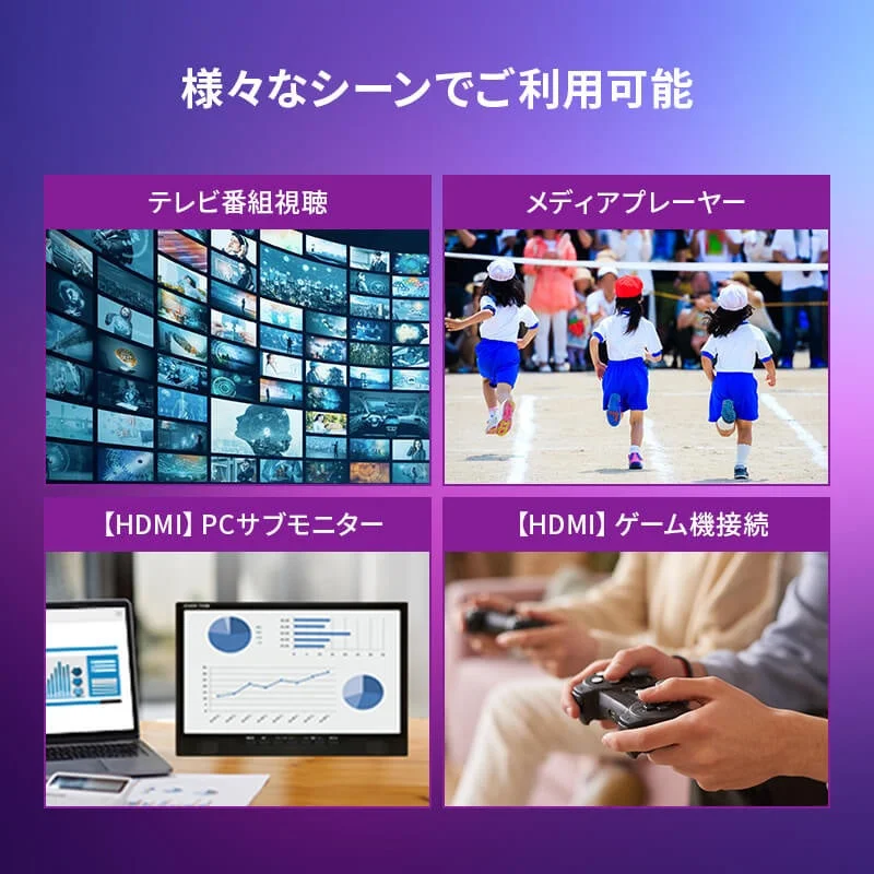 様々なシーンで利用可能な多機能ディスプレイのイメージ