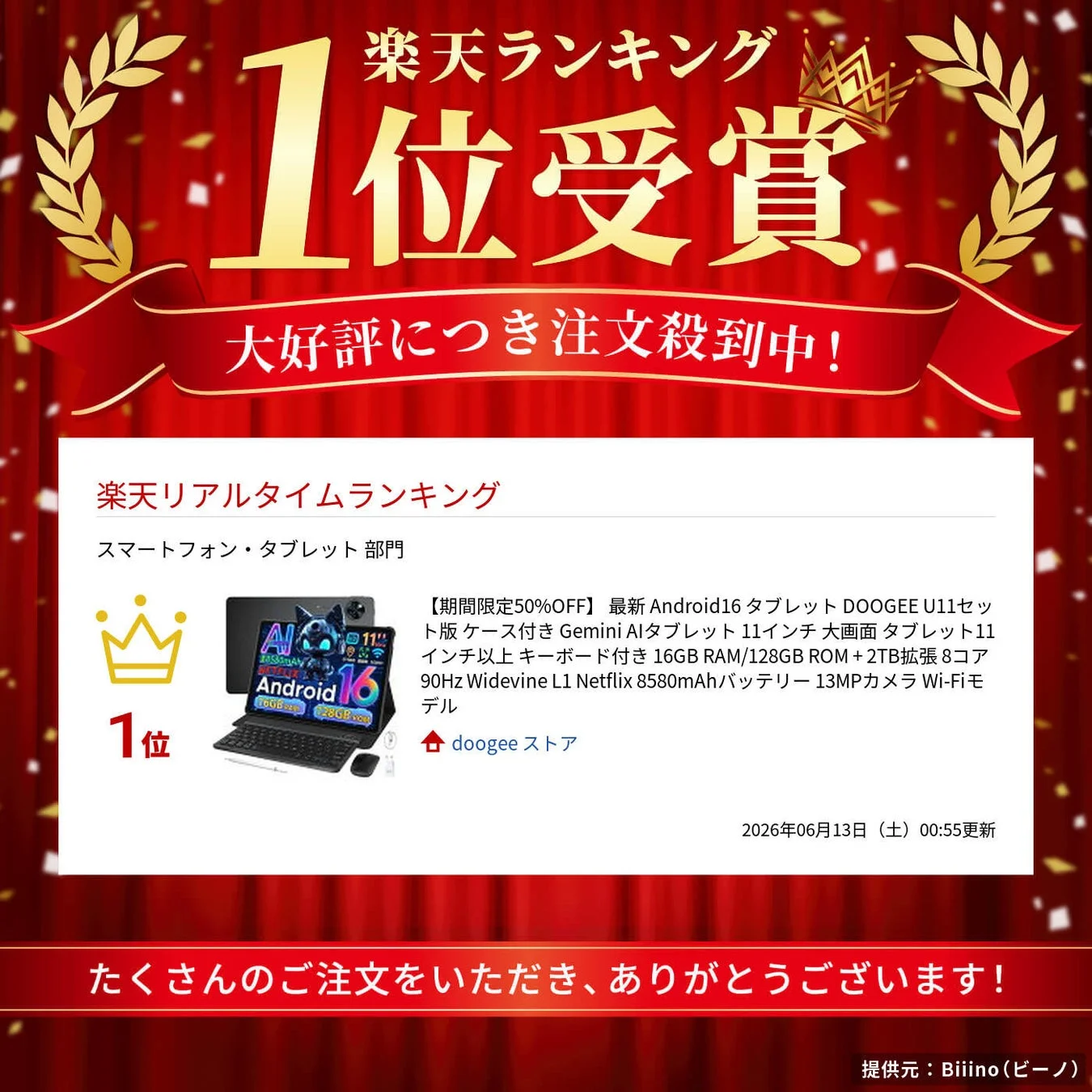 楽天ランキング 1位受賞 大好評につき注文殺到中!