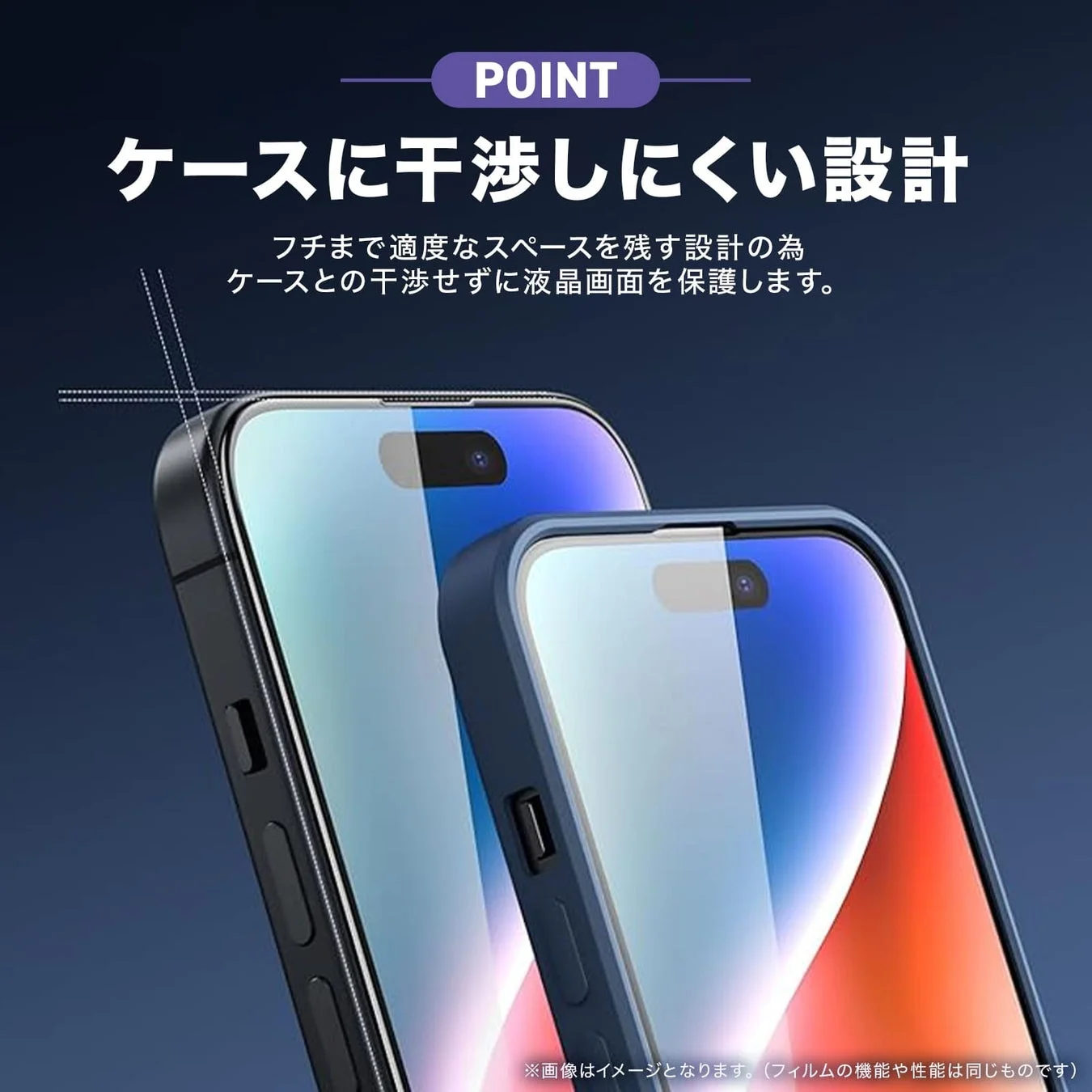 ケース干渉防止のイメージ