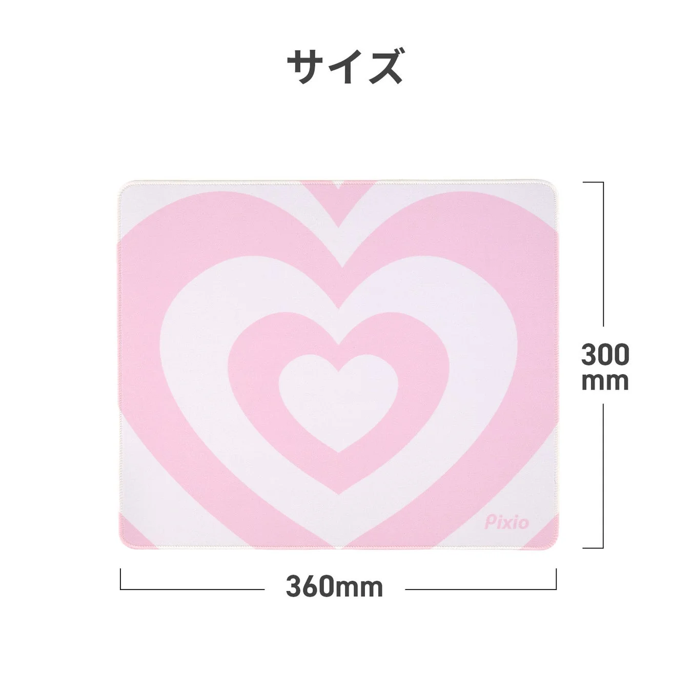 サイズ詳細
