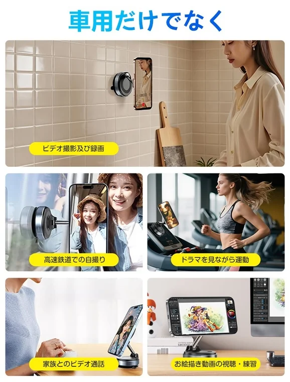 車用だけでなくビデオ撮影及び録画高速鉄道での自撮りドラマを見ながら運動家族とのビデオ通話お絵描き動画の視聴・練習