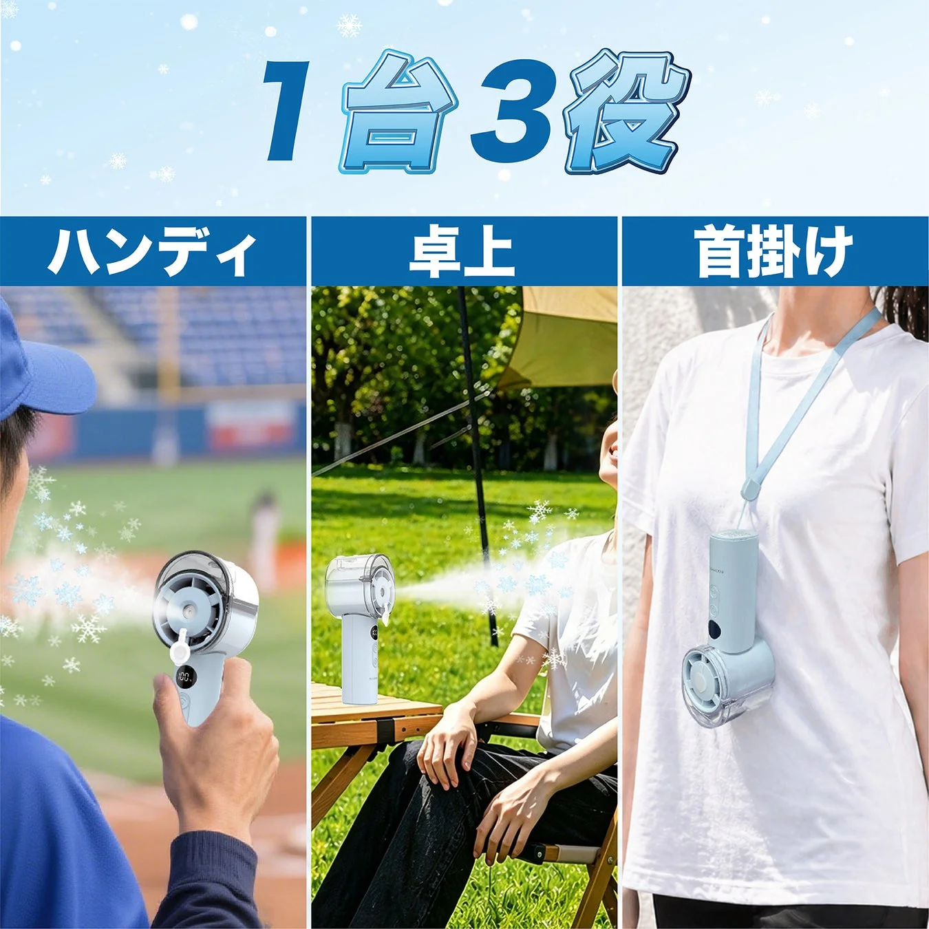1台3役の利用イメージ