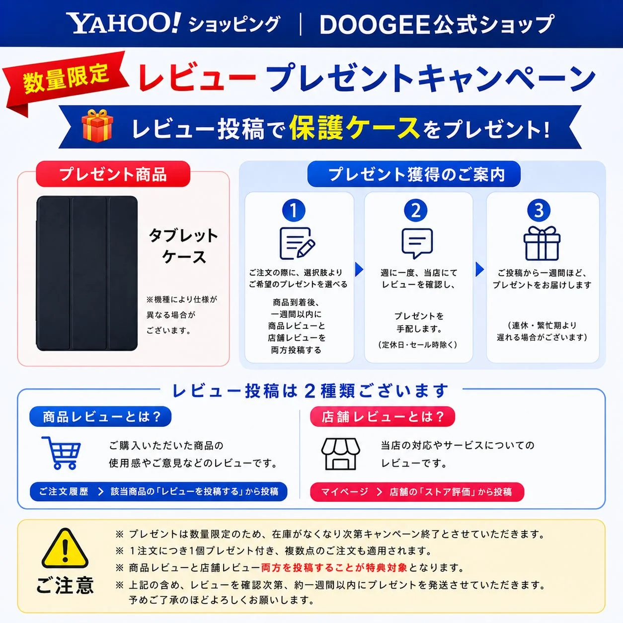 レビュー投稿で保護ケースプレゼント