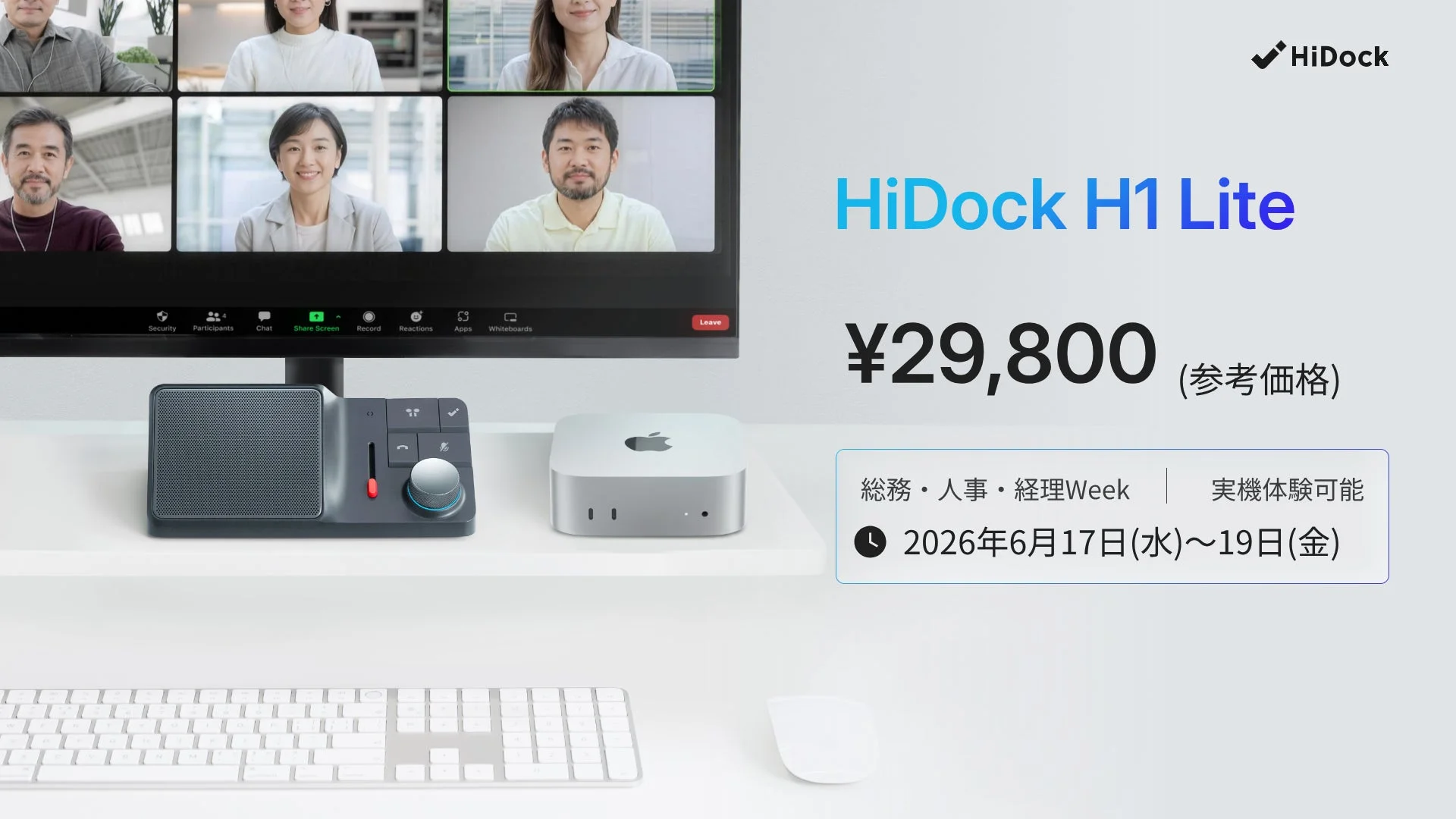 HiDock H1 Lite 製品イメージ