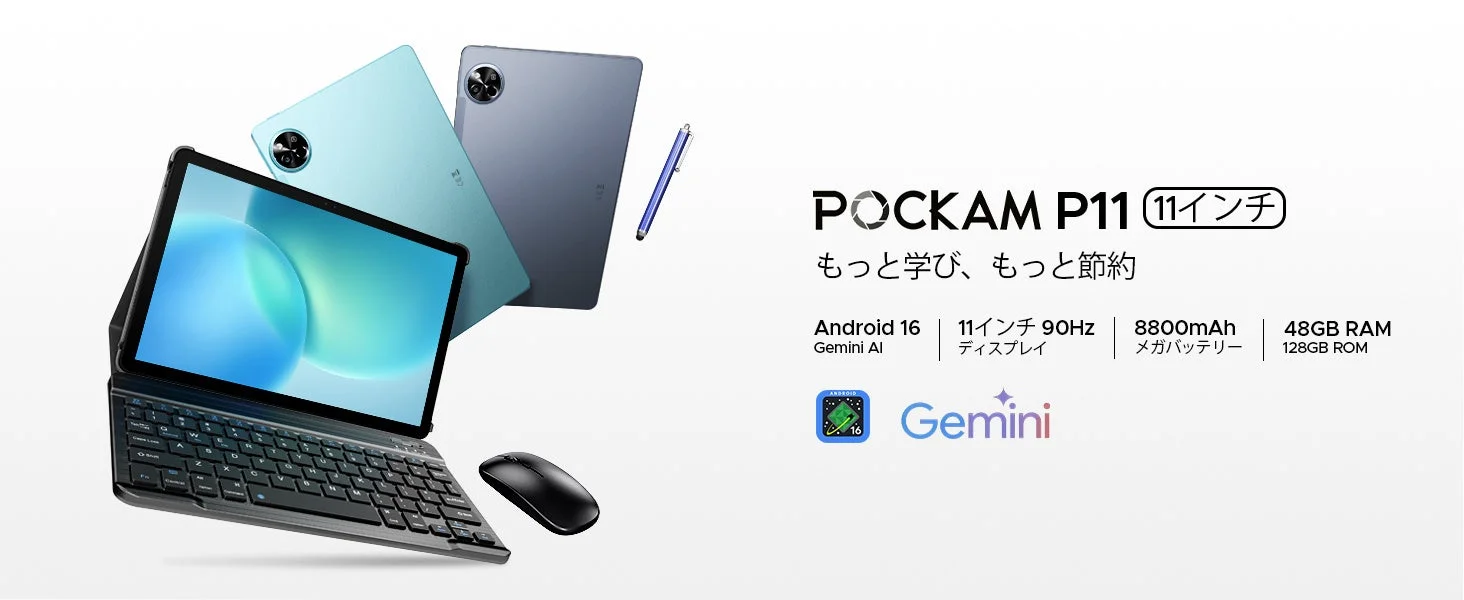 POCKAM P11の主要スペック
