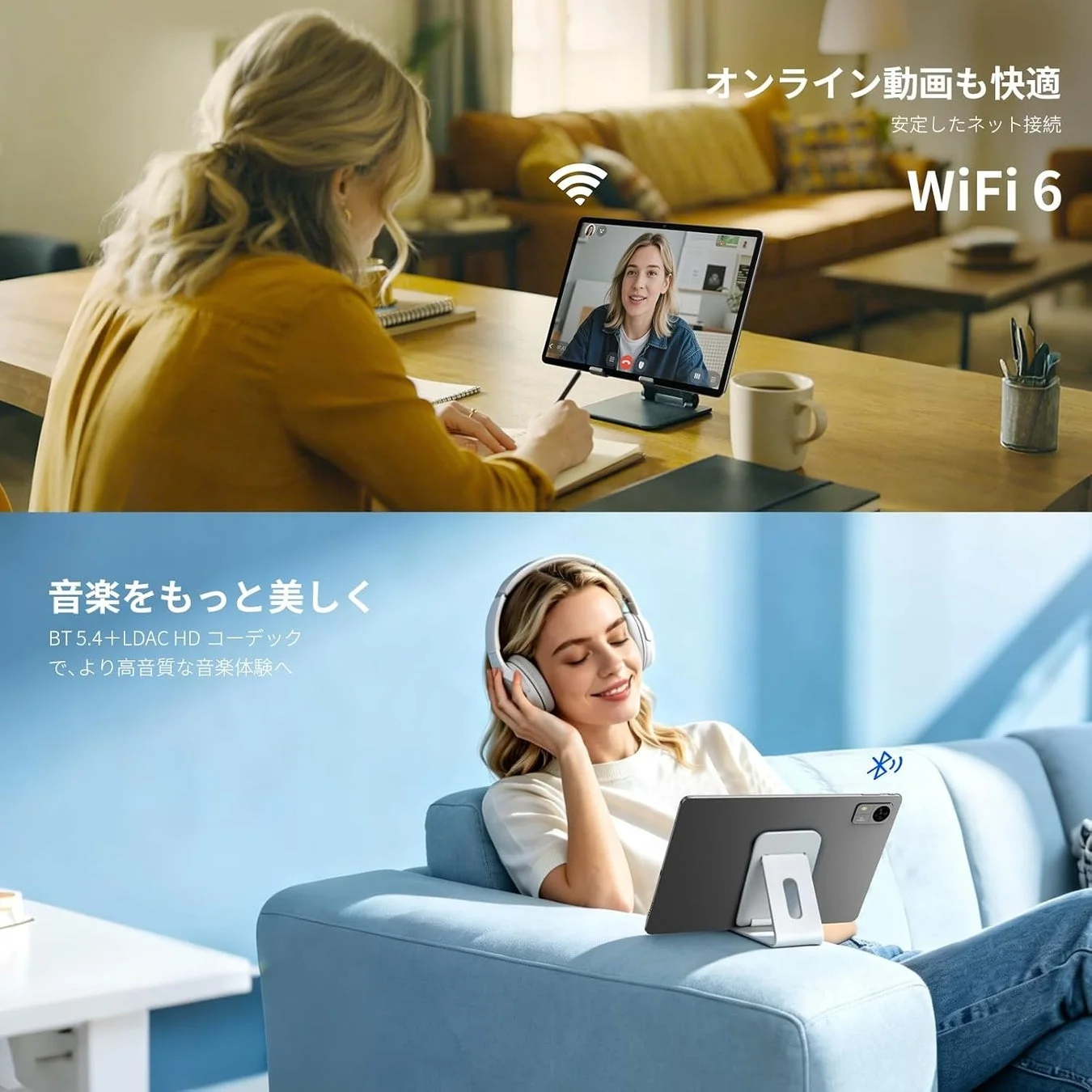 Wi-Fi 6とBluetooth 5.4