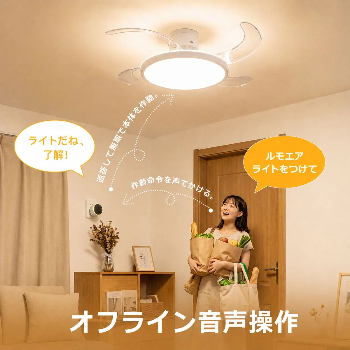 オフライン音声操作の仕組み