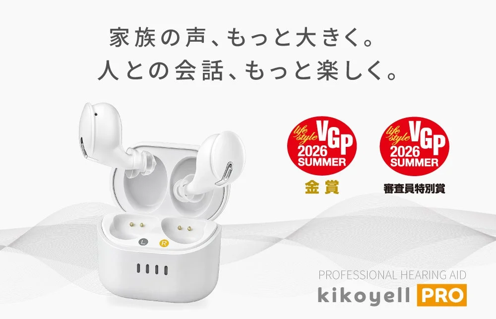 VGP2026 Summer W受賞の集音器『きこエールPRO』が2026年7月1日より一般販売開始、全国のメガネの愛眼でも取り扱い