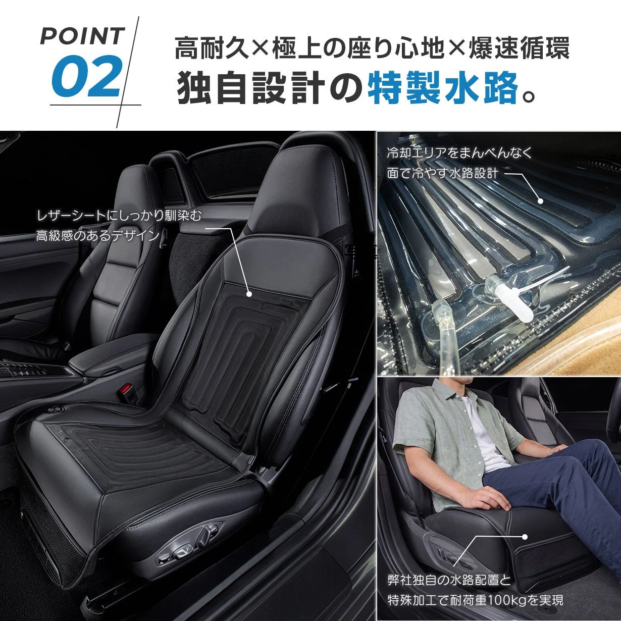 高耐久性と座り心地を両立した水路設計