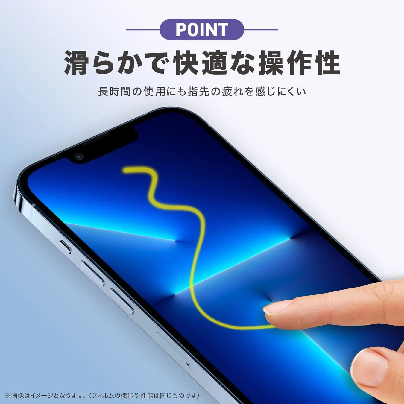 滑らかな手触りのイメージ